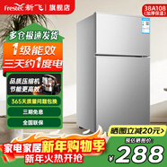 新飛冰箱小型租房用 一級能效冷 藏冷凍兩用1-2人家用小冰箱 出租房雙門(mén)電冰箱辦公室兩門(mén) 26年旗艦 38A108一級能效【旗艦升級】銀色