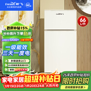 新飛（Frestec）小冰箱 冰箱小型雙開(kāi)門(mén) 迷你雙門(mén)家用宿舍租房冷藏冷凍電冰箱節能省電 66L白【店鋪熱賣(mài)+一級能效】升級款