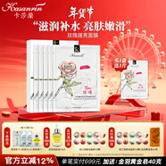 卡莎灡面膜貼補水保濕山茶花油茶樹(shù)玫瑰洋甘菊赤芝水潤保濕面貼膜 玫瑰提亮膚色面膜1盒+送1片 30