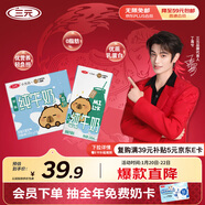 三元小方白脫脂純牛奶整箱200ml*24盒 0脂肪 年貨送禮 