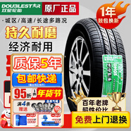 雙星輪胎 克勞力達215/65R15 DH16東風(fēng)菱智