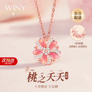唯一（Winy）桃之夭夭純銀項鏈女款輕奢吊墜生日新年情人節禮物送女友老婆首飾