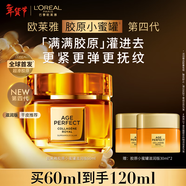 歐萊雅小蜜罐保濕面霜60ml官方正品補水保濕抗皺緊致護膚品生日新年禮物