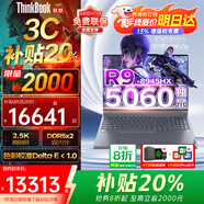 ThinkPad補貼20%設計師系列ThinkBook16p+ 2025筆記本電腦R9-8945HX建模工作站RTX5060/70來(lái)酷游戲本可選 RTX5060 R9-8945 64G 2T升級 滿(mǎn)血獨顯顯卡-高分屏全國4400門(mén)店聯(lián)保