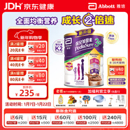 雅培港版小安素保兒加營(yíng)素兒童成長(cháng)營(yíng)養奶粉朱古力味3-10歲850g