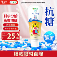 獅王（Lion）齒力佳巧虎酵素兒童進(jìn)口牙膏2-12歲蜜桃味60g含氟新老包裝隨機