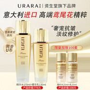 悠萊套裝官方正品旗艦恒采之能水乳抗皺緊致保濕化妝品 【水+乳】滋潤型