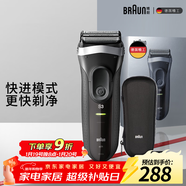 博朗【便攜出游】新3系德國進(jìn)口刀頭往復式剃須刀電動(dòng)刮胡刀送老公男朋友生日禮物 男