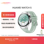 HUAWEI WATCH 5 42mm 基礎款 不銹鋼表殼 極光綠 氟橡膠表帶首創(chuàng  )X-TAP智感窗eSIM通信華為智能手表watch5