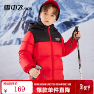 雪中飛童裝兒童羽絨服2025新款男童女童中大童拼接面包羽絨服冬季外套 中國紅 170