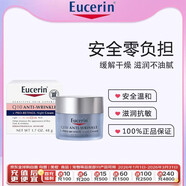 優(yōu)色林Eucerin保濕抗皺晚霜48g孕婦可用保濕滋潤清爽不油膩