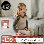 nest designs寶寶家居服兒童套裝冬季天竹絨純色長(cháng)袖打底衫長(cháng)褲睡衣男女寶寶 暖香褐-圓領(lǐng)插肩T恤 （秋冬厚款） 110 cm（建議身高 100-112cm）