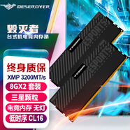 毀滅者DESEROYER電競內存條 不鎖電壓 低時(shí)序游戲體驗探索超頻 DDR4 RGB燈條 不帶燈條可選 星域征途8GX2套條 3200 C16 無(wú)燈 三星顆粒