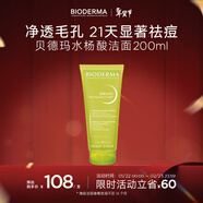 貝德瑪【新年禮物】水楊酸潔面啫喱控油清痘200ml油皮洗面奶溫和APG表活