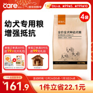 好主人 全價(jià)幼犬糧狗干糧泰迪金毛拉布拉多柯基全犬種通用10kg/20斤