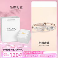DR情人節禮物DR DAISY系列情侶對戒999純銀女輕奢感玫瑰花戒指 荊棘與玫瑰對戒/活口/白色品牌禮盒