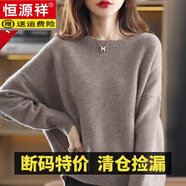 恒源祥25年秋冬款純色毛衫毛衣女韓版寬松顯瘦蝙蝠袖毛絨針織上衣打底衫 深駝色 3XL 145160斤