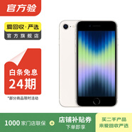 Apple蘋(píng)果 iphone se3 全網(wǎng)通 5G 國行 二手手機國行優(yōu)惠券補貼 星光色 128G