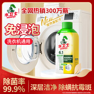 水衛士洗衣機清洗劑270g滾筒波輪洗衣機清潔劑免浸泡除垢除菌去異味防霉 洗衣機清潔液270g*1【6合1】