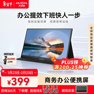 ARZOPA 阿卓帕15.6英寸便攜式顯示器 IPS屏  手機筆記本一線(xiàn)直連擴展屏 PS4/5 SWITCH顯示副屏S1 Table