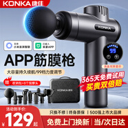 康佳（KONKA）筋膜槍按摩器頸膜槍全身頸肩部肌肉放松按摩棒生日禮物實(shí)用送爸爸媽媽父親節(jié)禮物送男友女友 收納款：99檔調(diào)節(jié)+8按摩頭+收納包