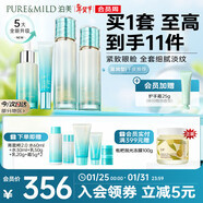 泊美菁盈粹提亮緊致修護淡紋(水+乳+精華+眼霜) 滋潤型 新年禮物