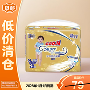 大王光羽寶寶短褲式紙尿褲XL28片舒適柔軟【臨期清倉】