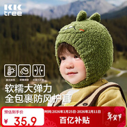 Kocotree【新年禮物】kk樹(shù)嬰兒帽子防風(fēng)保暖男女孩嬰童套頭帽卡通造型護耳