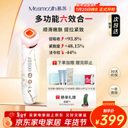 MESMOOTH慕蘇美容儀家用臉部法令紋按摩潔面提拉嫩膚面部導入儀C1 大理石白【新年禮物送女友】