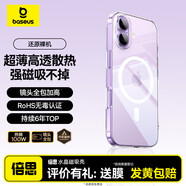 倍思【包郵+評價(jià)送手機膜|冰透磁吸|高透】適用iphone17手機殼蘋(píng)果17保護套磁吸鏡頭全包透明氣囊防摔