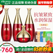 維娜宮上海維娜化妝品旗艦護膚品官旗艦網(wǎng)宮盈紅駐顏多效禮盒套裝 套盒