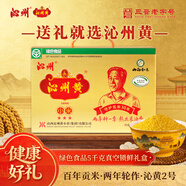 沁州黃小米禮盒10斤(500g*10袋獨立包裝)山西特產(chǎn) 新米 年貨團購送禮
