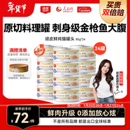 頑皮（Wanpy） 0添加鮮肉鮮燉貓罐頭雞肉金槍魚(yú)添加三文魚(yú)85g*24補水貓零食濕糧