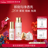 麥吉麗（Mageline）【】素顏三部曲中套裝保濕控油提亮膚色貴婦膏10g混合型新年禮物
