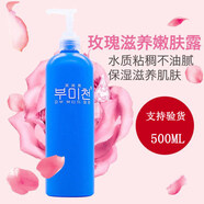 玫瑰滋養嫩膚露GB02女用緊膚爽膚水