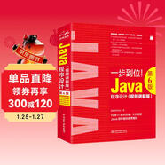 Java程序設計第6版視頻講解版 java從入門(mén)到精通書(shū)籍 深入理解java核心技術(shù)編程思想java編程思維并發(fā)編程實(shí)戰程序設計競賽教材計算機程序設計藝術(shù)