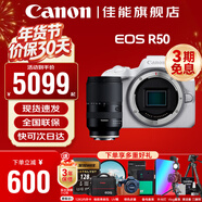 佳能r50 微單相機 入門(mén)級 R50 APS-C畫(huà)幅 旅行家用學(xué)生vlog視頻 4k小巧便攜 數碼照相機 佳能R50白色單機身+騰龍18-300鏡頭 官方標配【咨詢(xún)客服領(lǐng)加購福利】