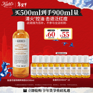 科顏氏（Kiehl's）金盞花植物精粹爽膚水500ml 祛痘控油 生日禮物