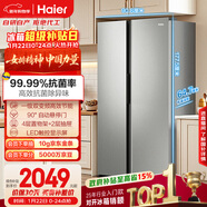 海爾（Haier）「家宴系列」539L對開(kāi)門(mén)冰箱黑金凈化一級能效風(fēng)冷無(wú)霜大容量抗菌BCD-539WGHSSEDH9