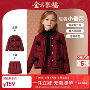 ASK JUNIOR女童套裝秋冬小香風(fēng)套裝兒童外套半身裙拜年服套裝 紅色 160 
