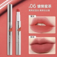 DPDP心機醇色氣墊唇霜保濕持久防水防汗不易掉色霧面啞光顯白唇彩 06慵懶蜜茶