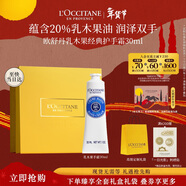 歐舒丹護手霜乳木果30ml滋潤舒緩修護新年禮物年貨節情人節禮物送女友