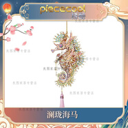 銀玥蝶冠3D立體金屬拼圖銀玥蝶寶鈿金珠鳳冠瀾瓏海馬3D立體金屬拼 瀾瓏海馬 全新未拆封