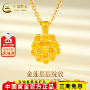 中國黃金（CHINA GOLD）蓮花黃金吊墜女足金蓮花吊墜項鏈送老婆女友生日新年禮物媽媽 足金蓮花+K金鏈（約1g)+生日快樂(lè )禮盒