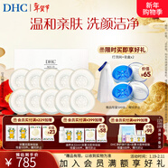 蝶翠詩(shī)（DHC） 橄欖蜂蜜皂溫和潔面皂洗面奶綿密泡沫【新年禮物】 90g×10【囤貨分享裝】