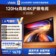 Vidda 海信電視50英寸 R50 2025款【送裝一體 伸縮掛架版】120Hz高刷以舊換新家電國家補貼液晶電視機