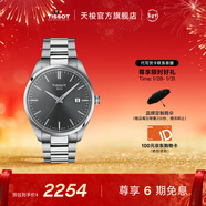 天梭（TISSOT）官旗 瑞士手表PR100系列男士運動(dòng)石英腕表送男友情人節禮物 灰盤(pán)鋼帶 T150.410.11.081.00