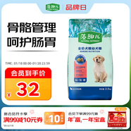 麥富迪狗糧 藻趣兒狗糧幼犬糧牛肉螺旋藻 呵護腸胃2.5kg