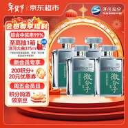 洋河 微分子 33.8度  338ml*4瓶 整箱裝 濃香型白酒年貨送禮