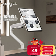 Brateck北弧 平板支架 手機支架臂 桌面ipad專(zhuān)用 可折疊調節 散熱底座 懸臂支架 P200流光白(PAD29-02)